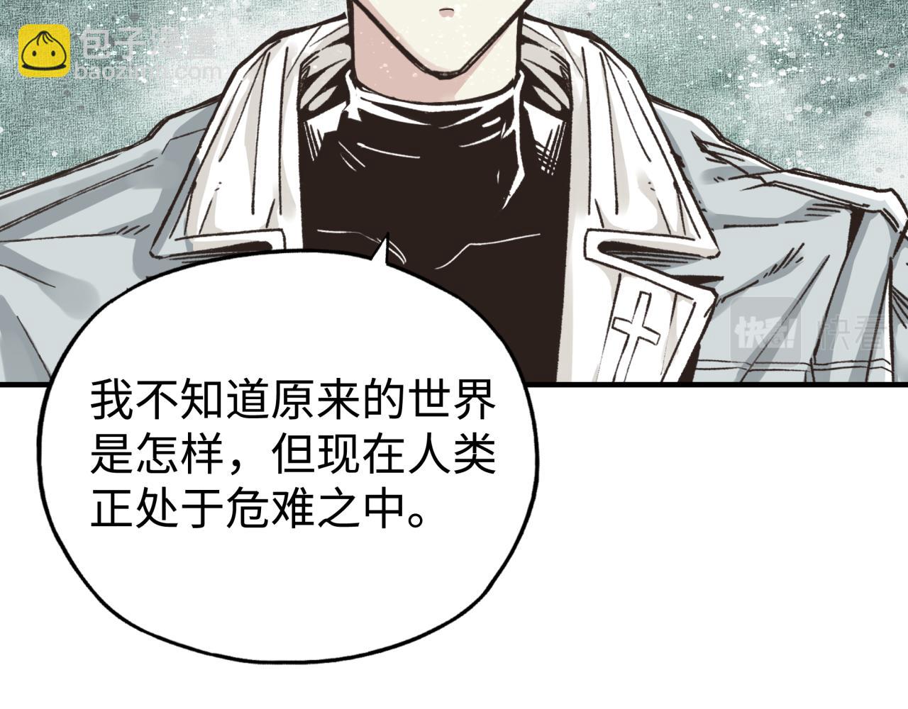 你再動我一下試試！ - 第83話 收復與偷襲(2/4) - 1