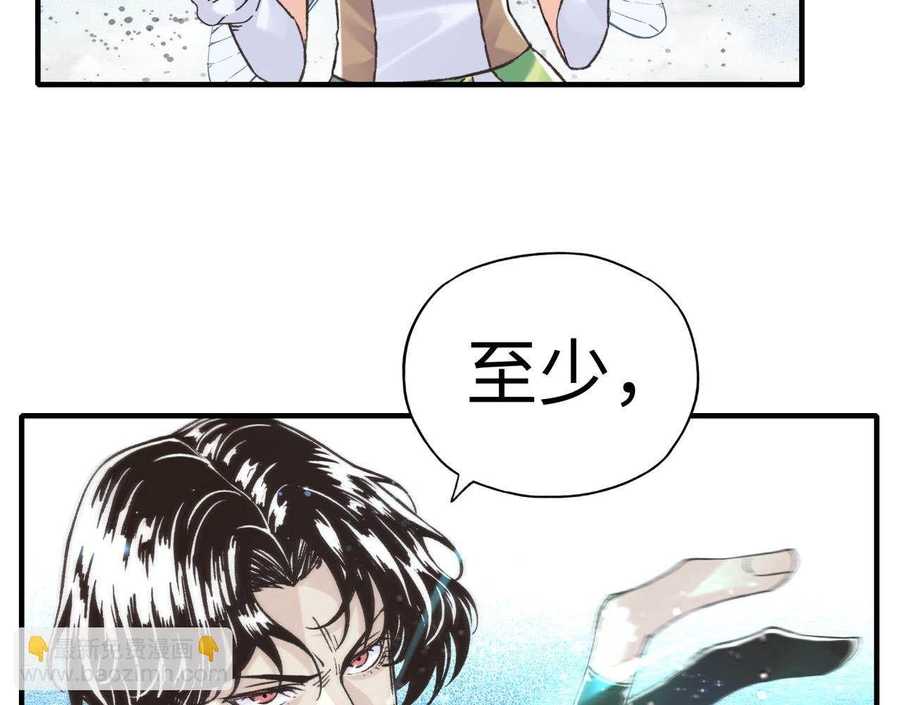 你再動我一下試試！ - 第83話 收復與偷襲(2/4) - 4