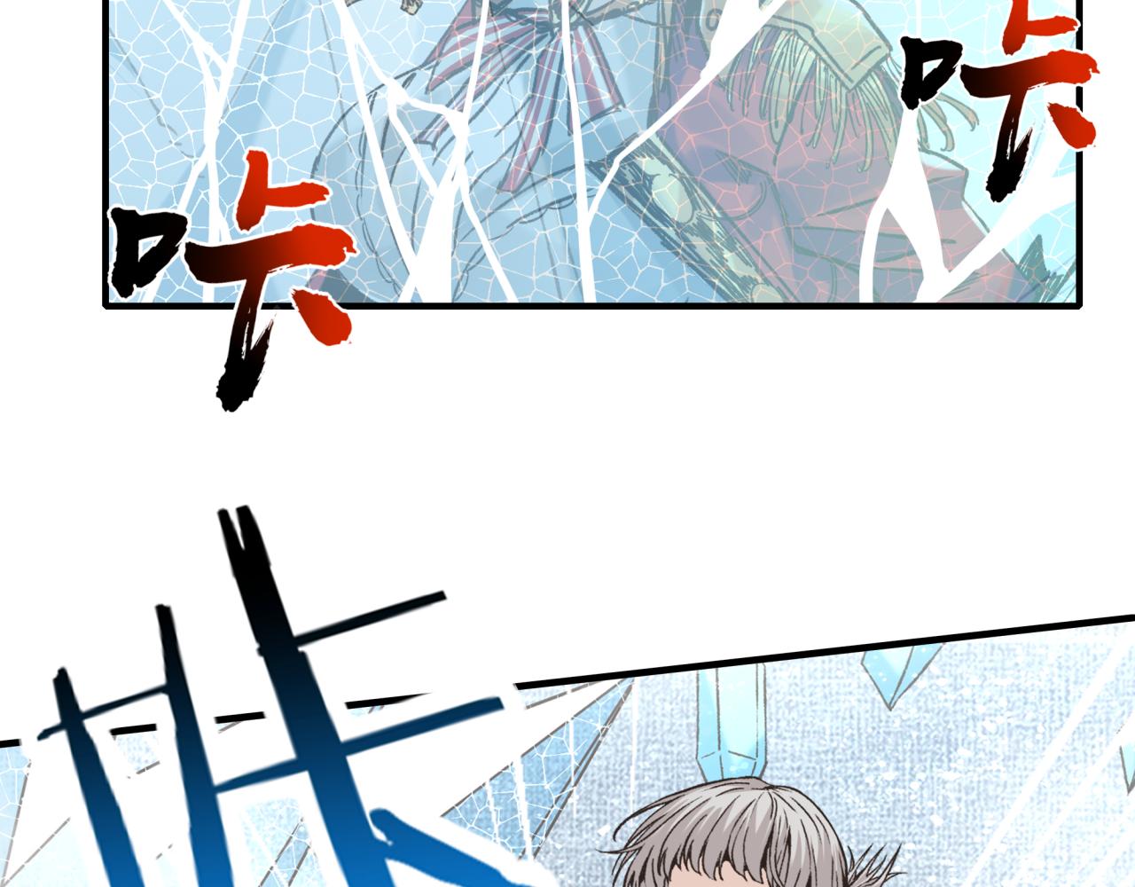 你再動我一下試試！ - 第83話 收復與偷襲(2/4) - 1