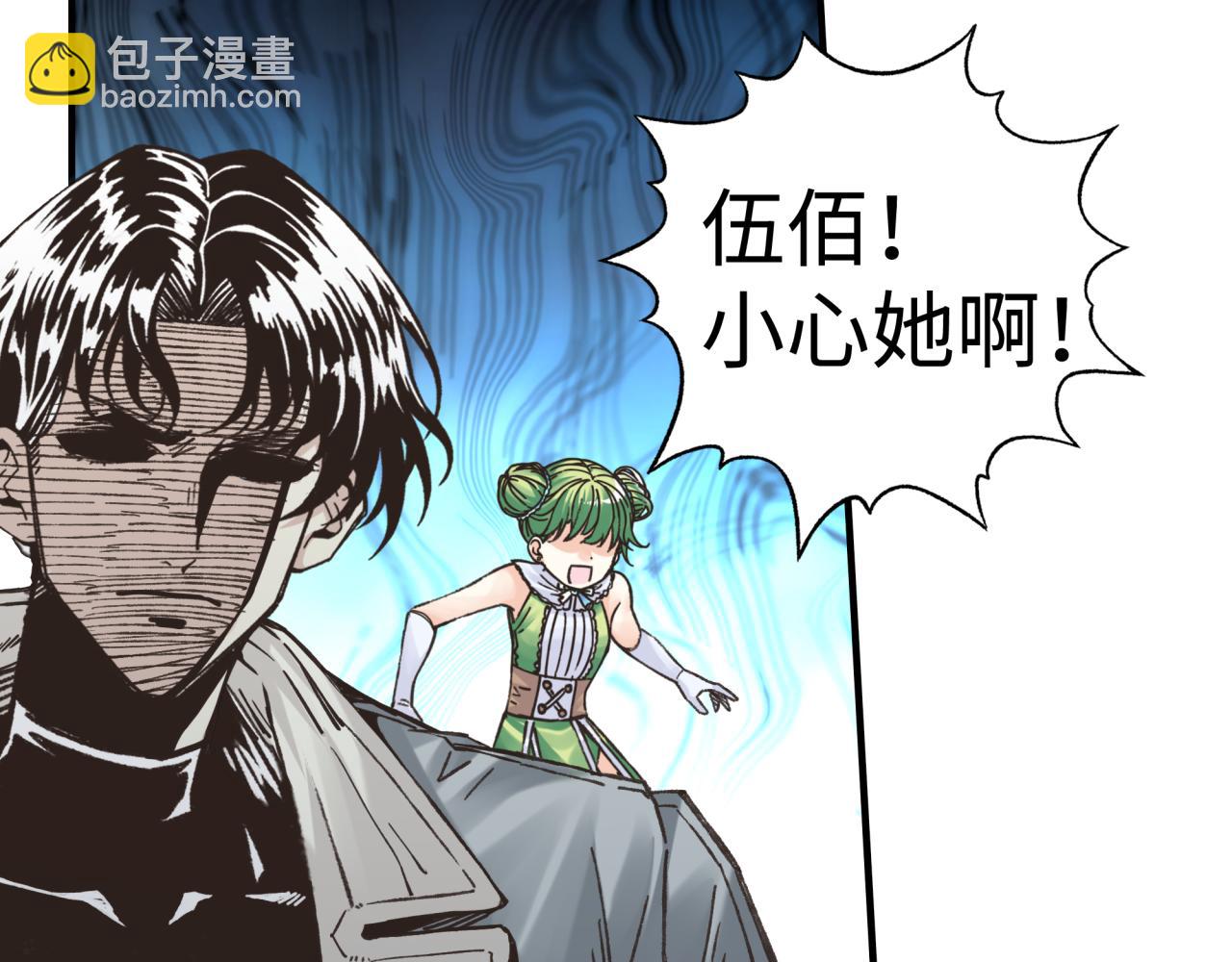 你再動我一下試試！ - 第83話 收復與偷襲(2/4) - 8