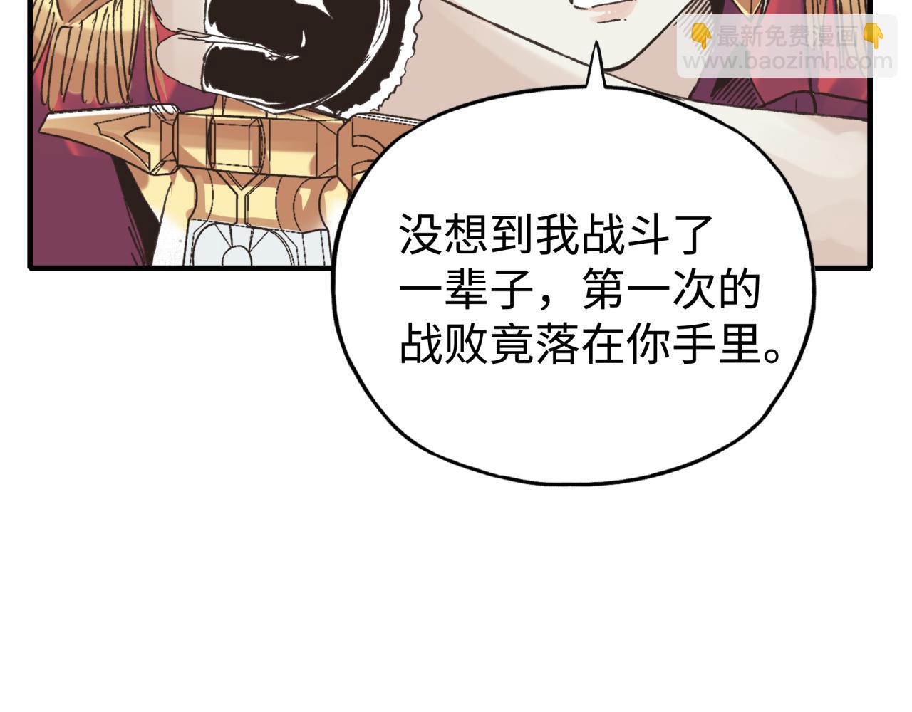 你再動我一下試試！ - 第83話 收復與偷襲(2/4) - 5