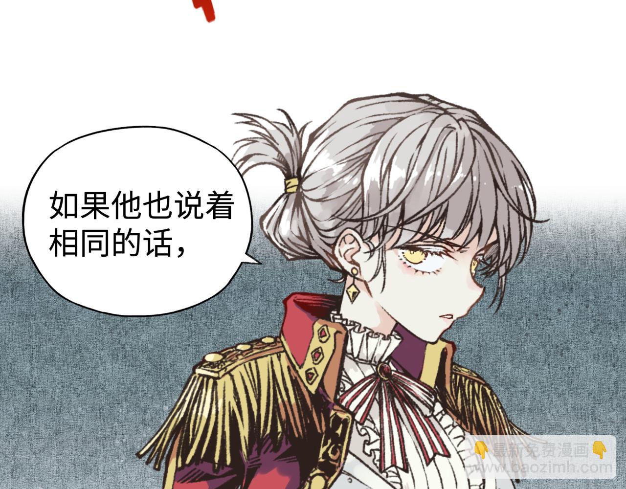 你再動我一下試試！ - 第83話 收復與偷襲(2/4) - 5