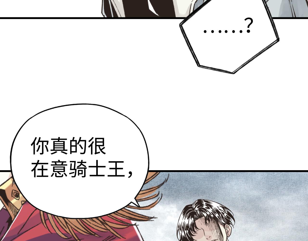 你再動我一下試試！ - 第85話 女武神的未婚夫？(2/4) - 6