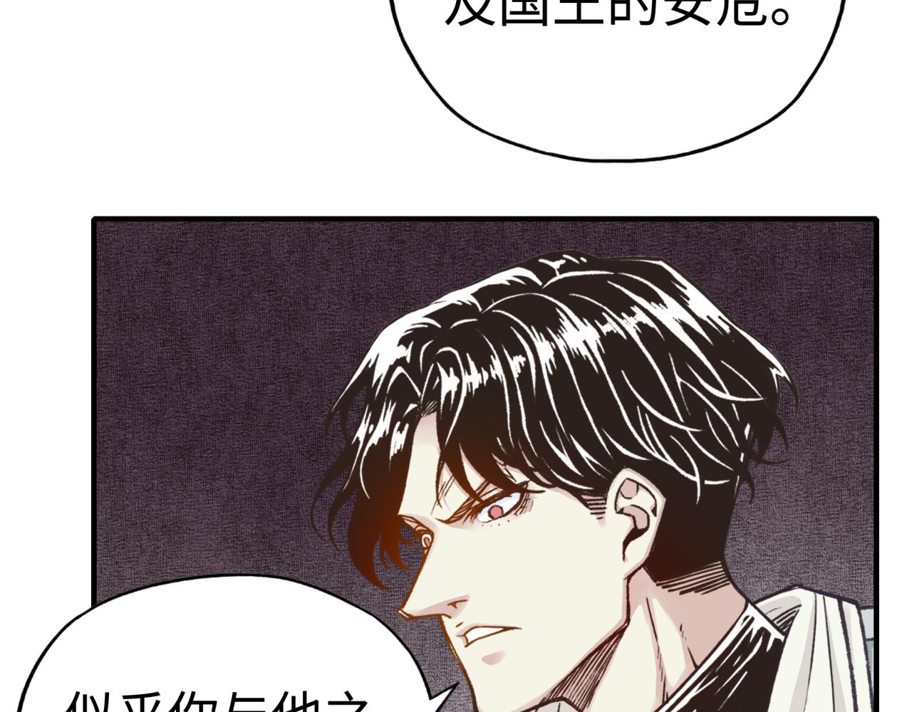 你再動我一下試試！ - 第85話 女武神的未婚夫？(3/4) - 6