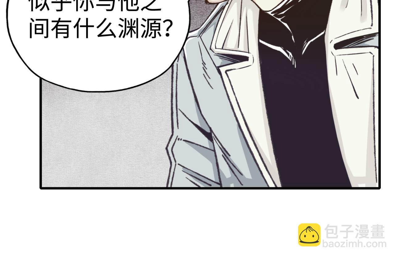 你再動我一下試試！ - 第85話 女武神的未婚夫？(3/4) - 7