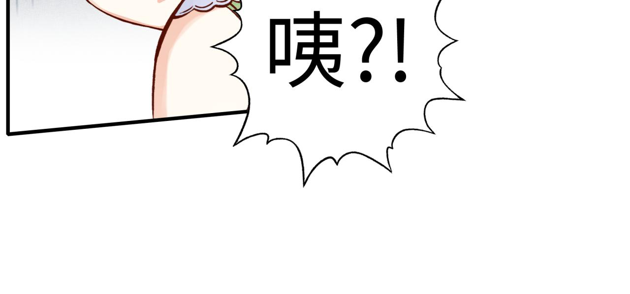 你再動我一下試試！ - 第85話 女武神的未婚夫？(3/4) - 5