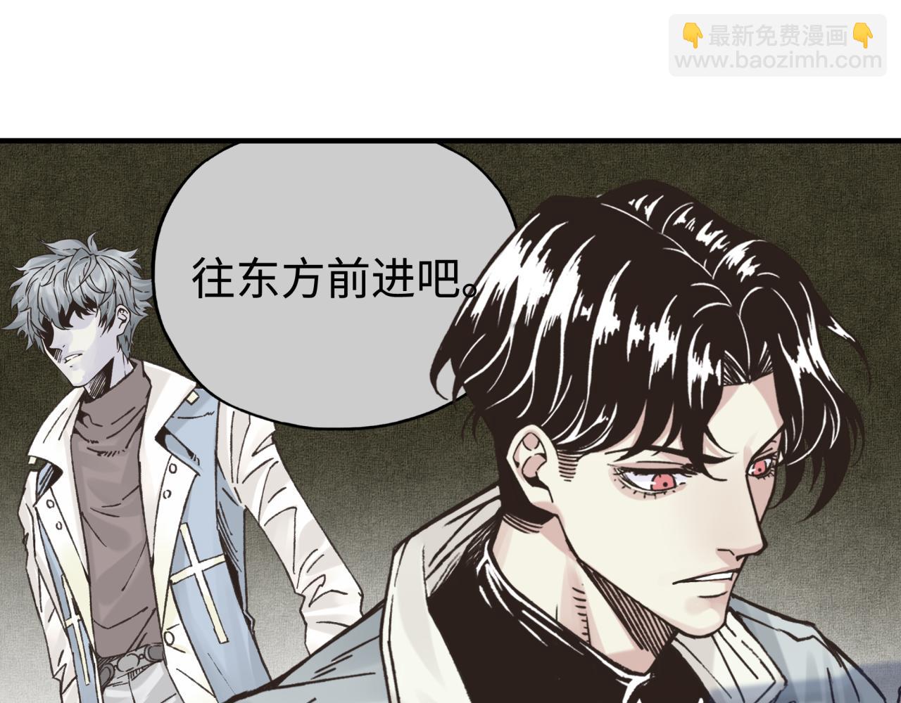 你再動我一下試試！ - 第85話 女武神的未婚夫？(1/4) - 3