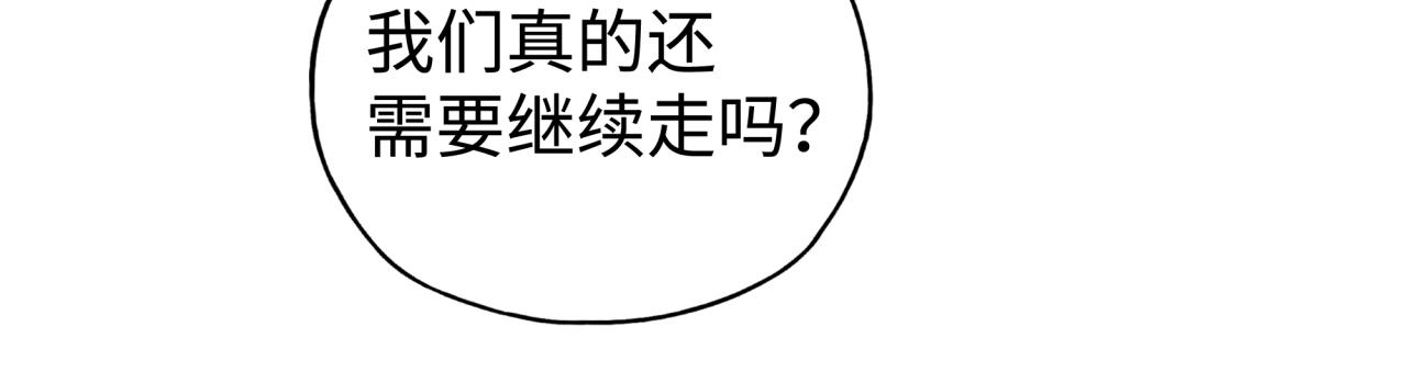 你再動我一下試試！ - 第85話 女武神的未婚夫？(3/4) - 4