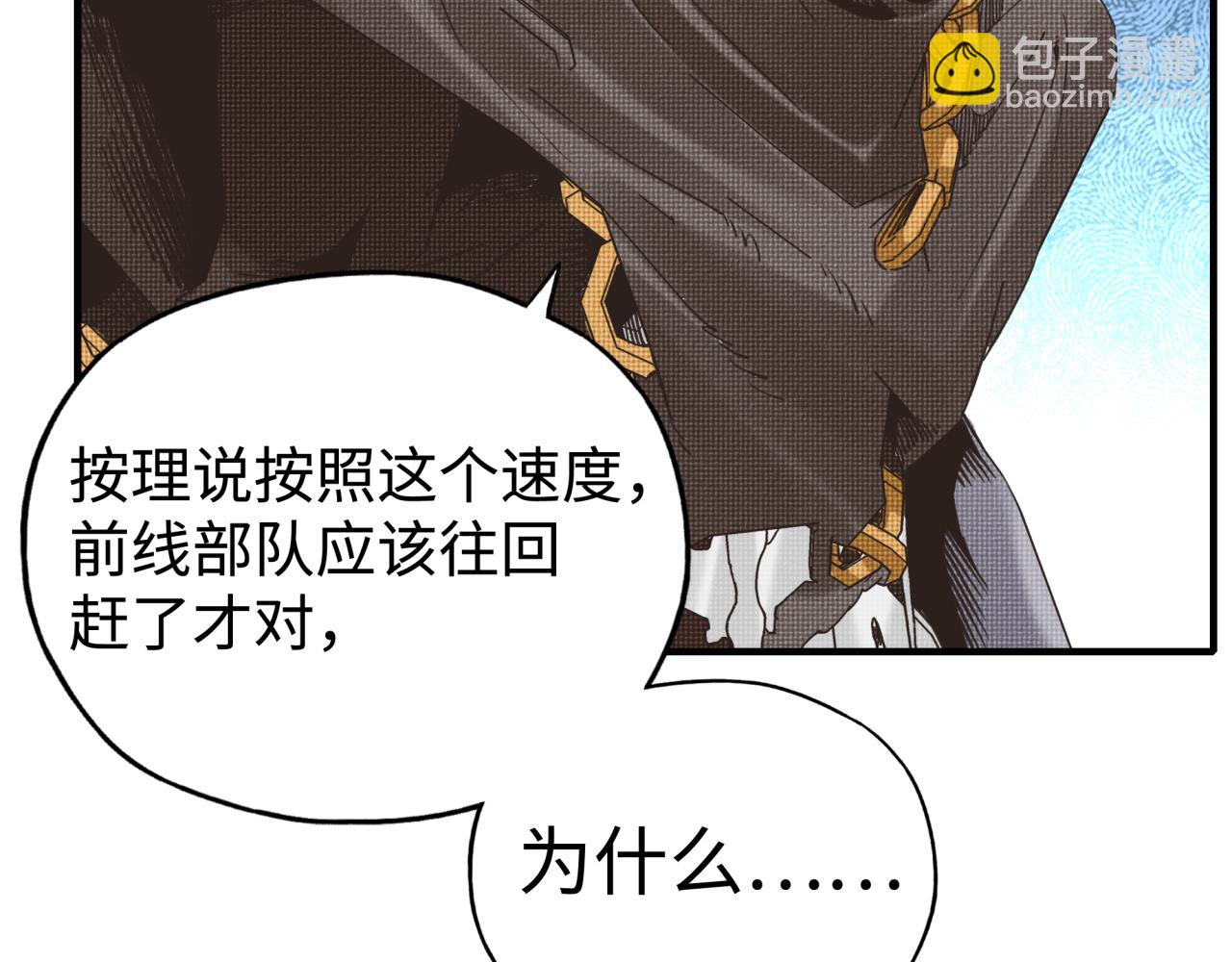 你再動我一下試試！ - 第85話 女武神的未婚夫？(3/4) - 6