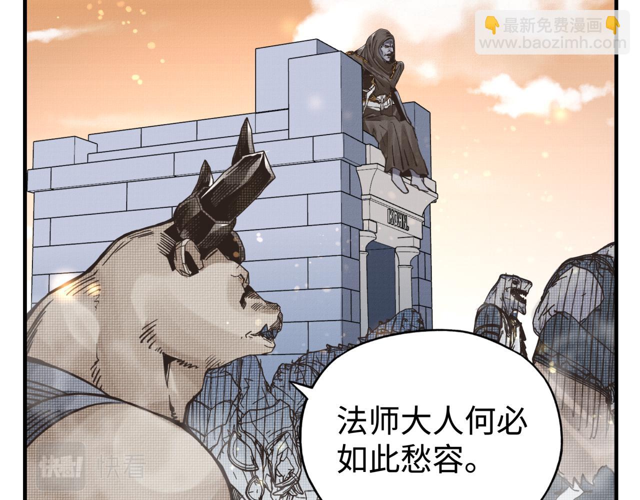 你再動我一下試試！ - 第85話 女武神的未婚夫？(3/4) - 1