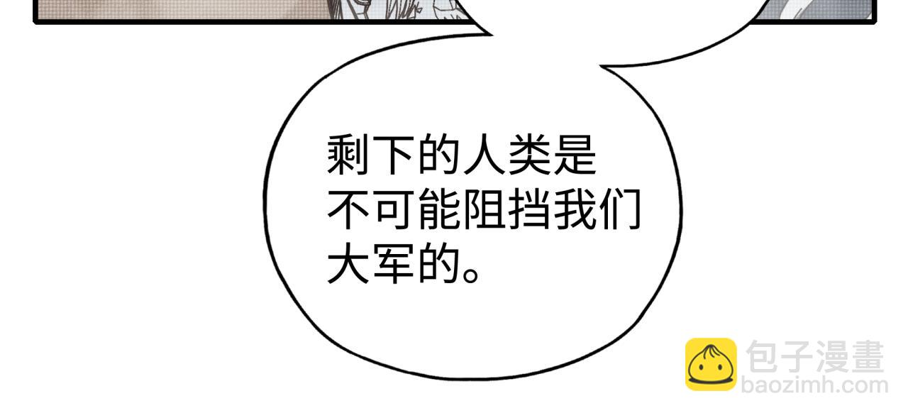 你再動我一下試試！ - 第85話 女武神的未婚夫？(3/4) - 2