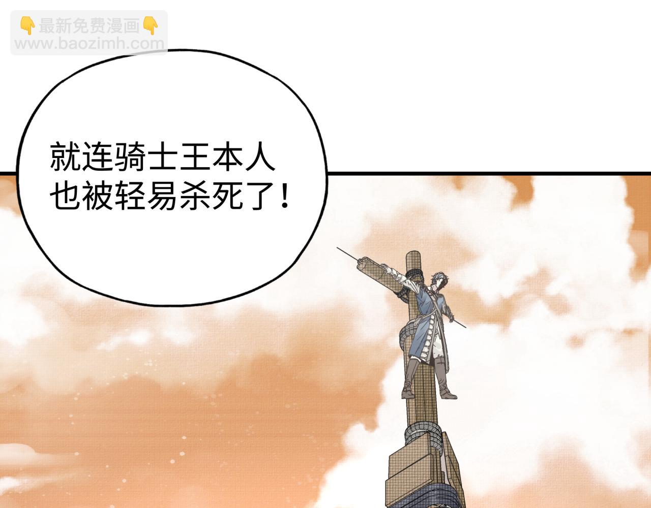 你再動我一下試試！ - 第85話 女武神的未婚夫？(3/4) - 8