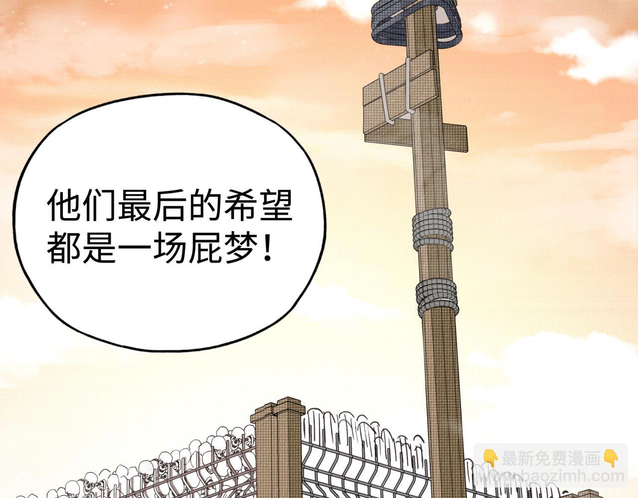 你再動我一下試試！ - 第85話 女武神的未婚夫？(3/4) - 1