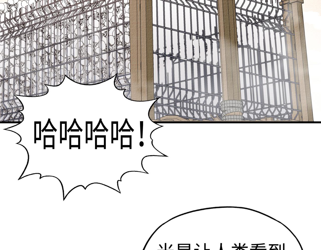 你再動我一下試試！ - 第85話 女武神的未婚夫？(3/4) - 2