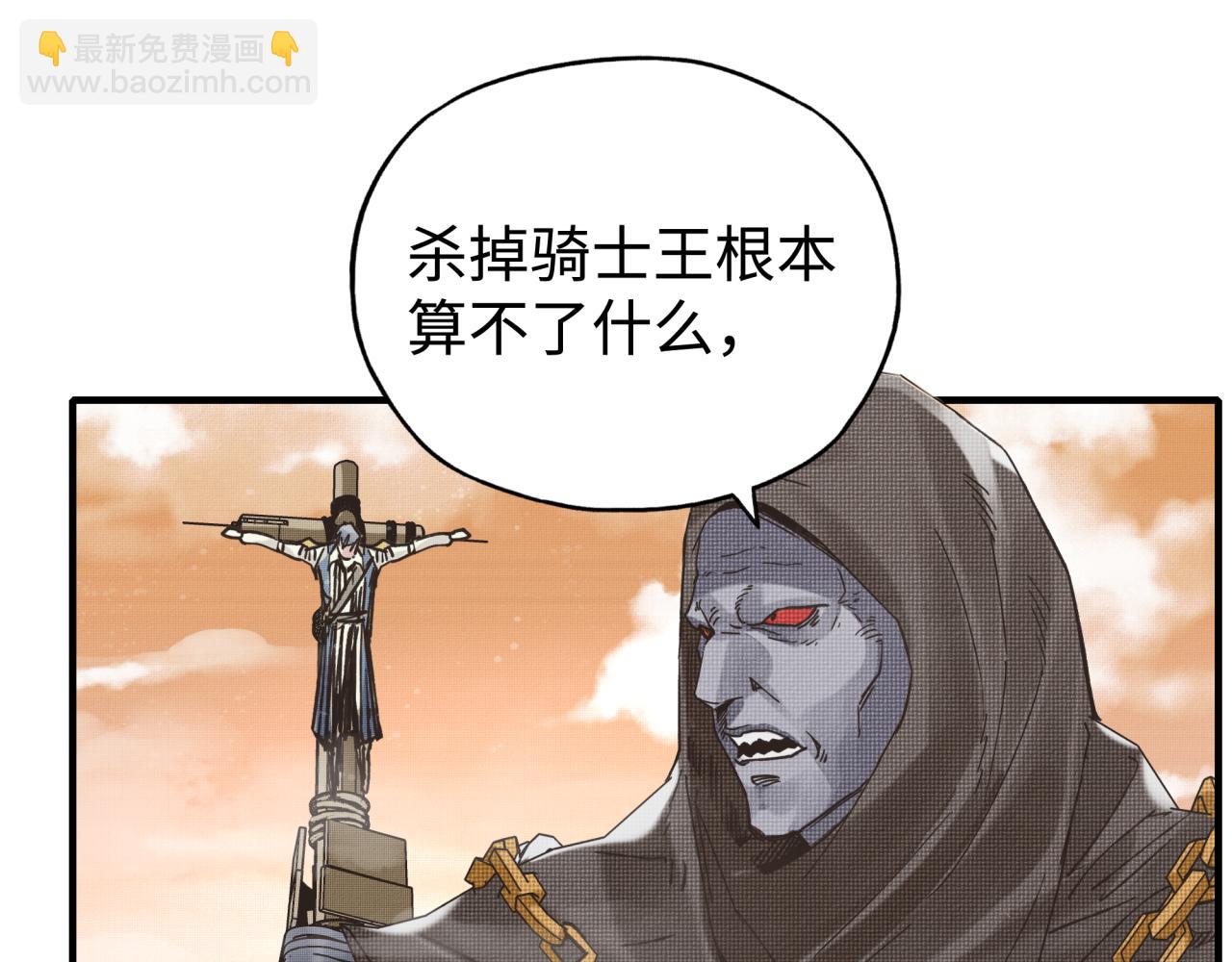 你再動我一下試試！ - 第85話 女武神的未婚夫？(3/4) - 5