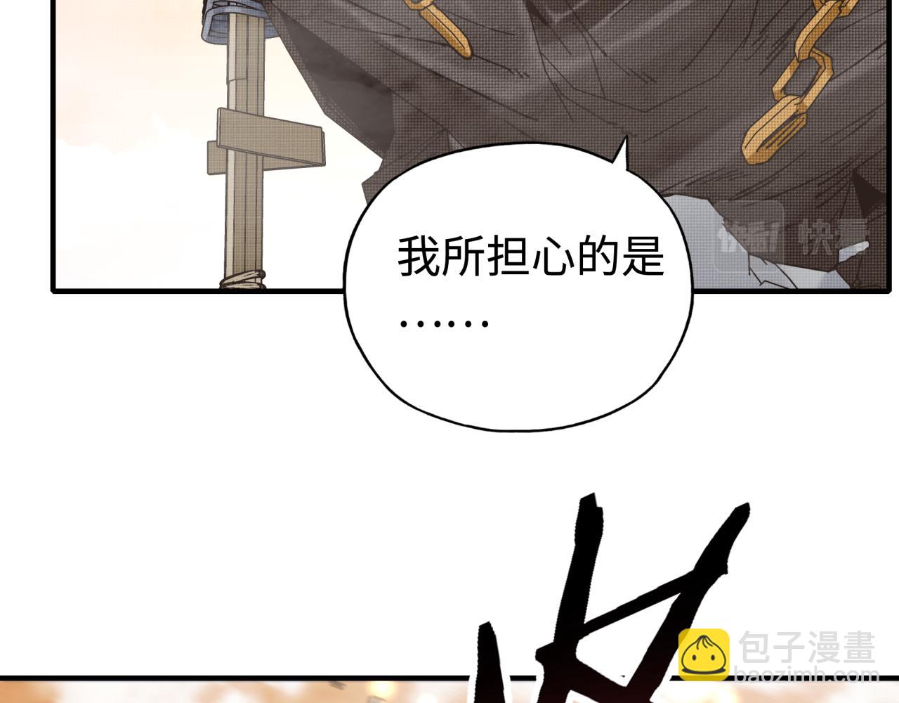 你再動我一下試試！ - 第85話 女武神的未婚夫？(3/4) - 6