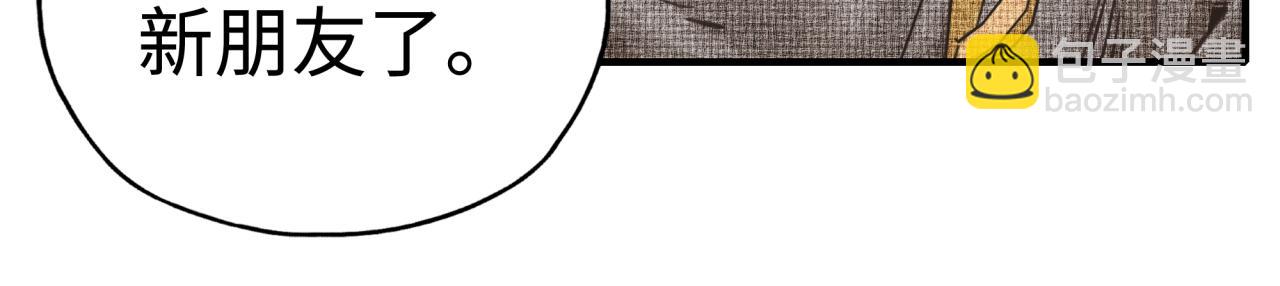 你再動我一下試試！ - 第85話 女武神的未婚夫？(3/4) - 2