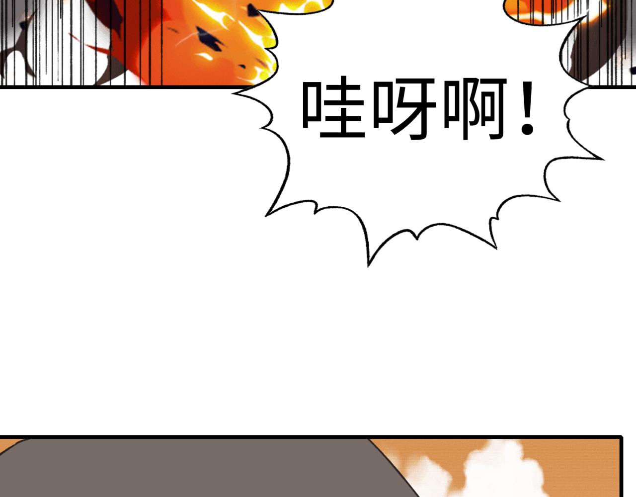 你再動我一下試試！ - 第85話 女武神的未婚夫？(3/4) - 6