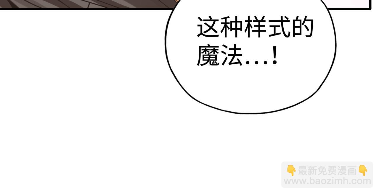 你再動我一下試試！ - 第85話 女武神的未婚夫？(3/4) - 8