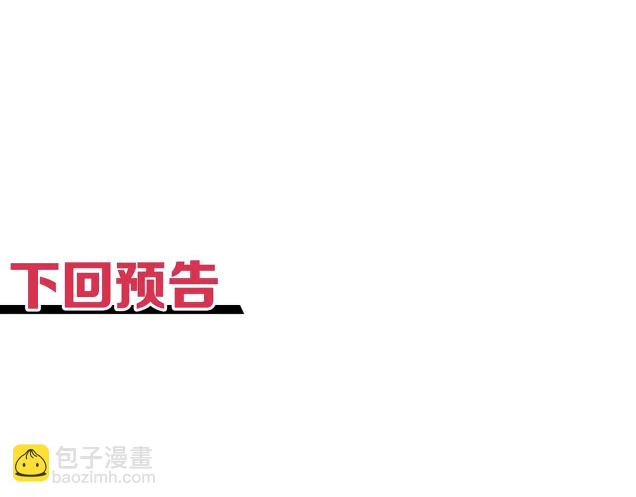 你再動我一下試試！ - 第85話 女武神的未婚夫？(3/4) - 4