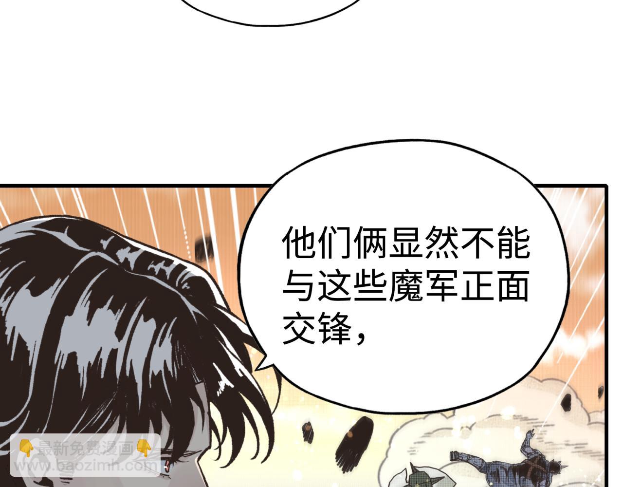 你再動我一下試試！ - 第85話 女武神的未婚夫？(1/4) - 7