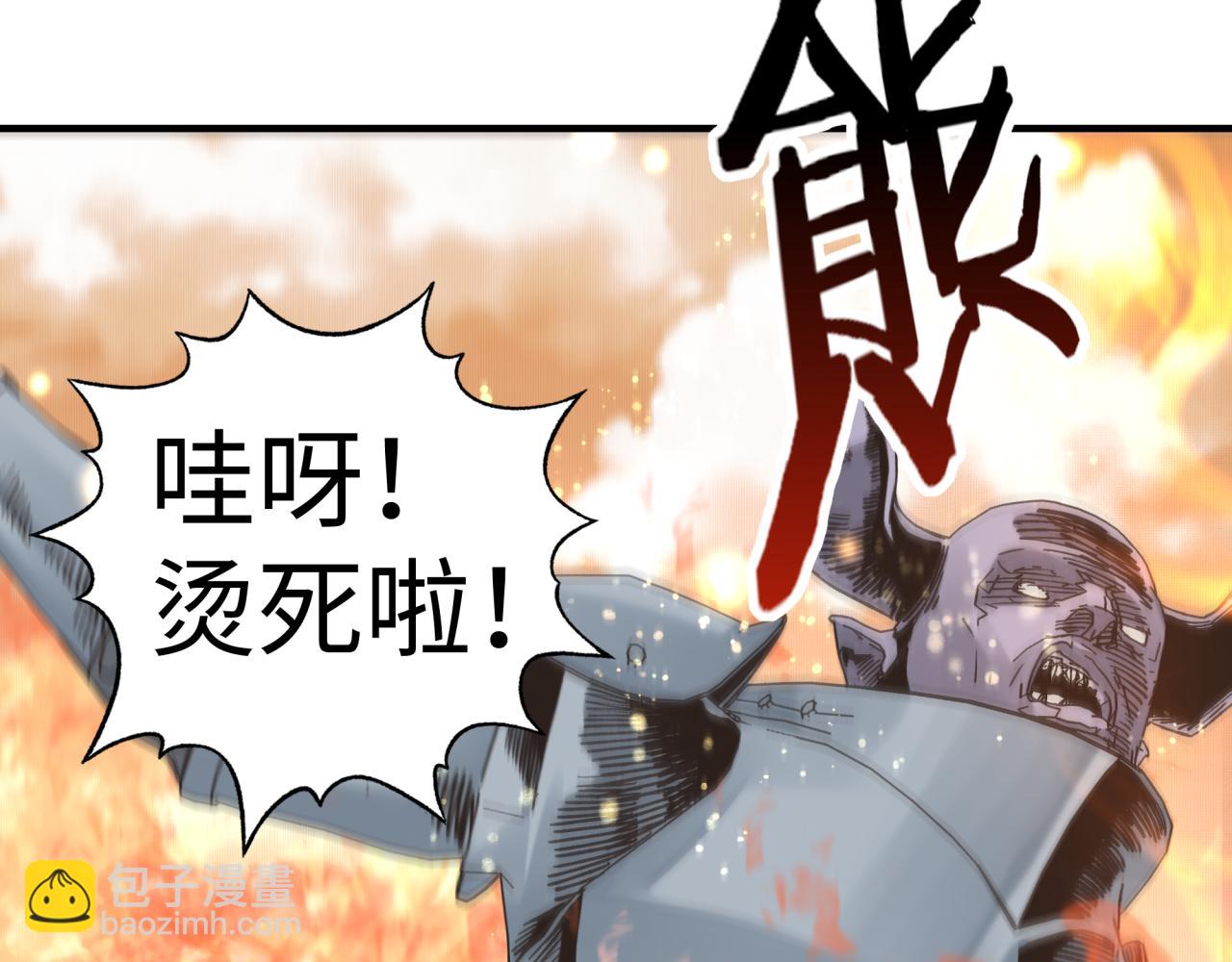 你再動我一下試試！ - 第85話 女武神的未婚夫？(1/4) - 4