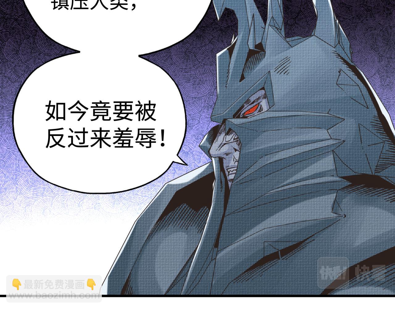 你再動我一下試試！ - 第85話 女武神的未婚夫？(1/4) - 1