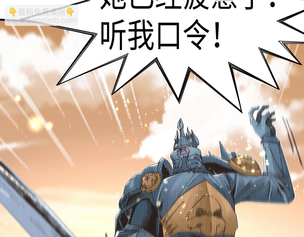 你再動我一下試試！ - 第85話 女武神的未婚夫？(1/4) - 8