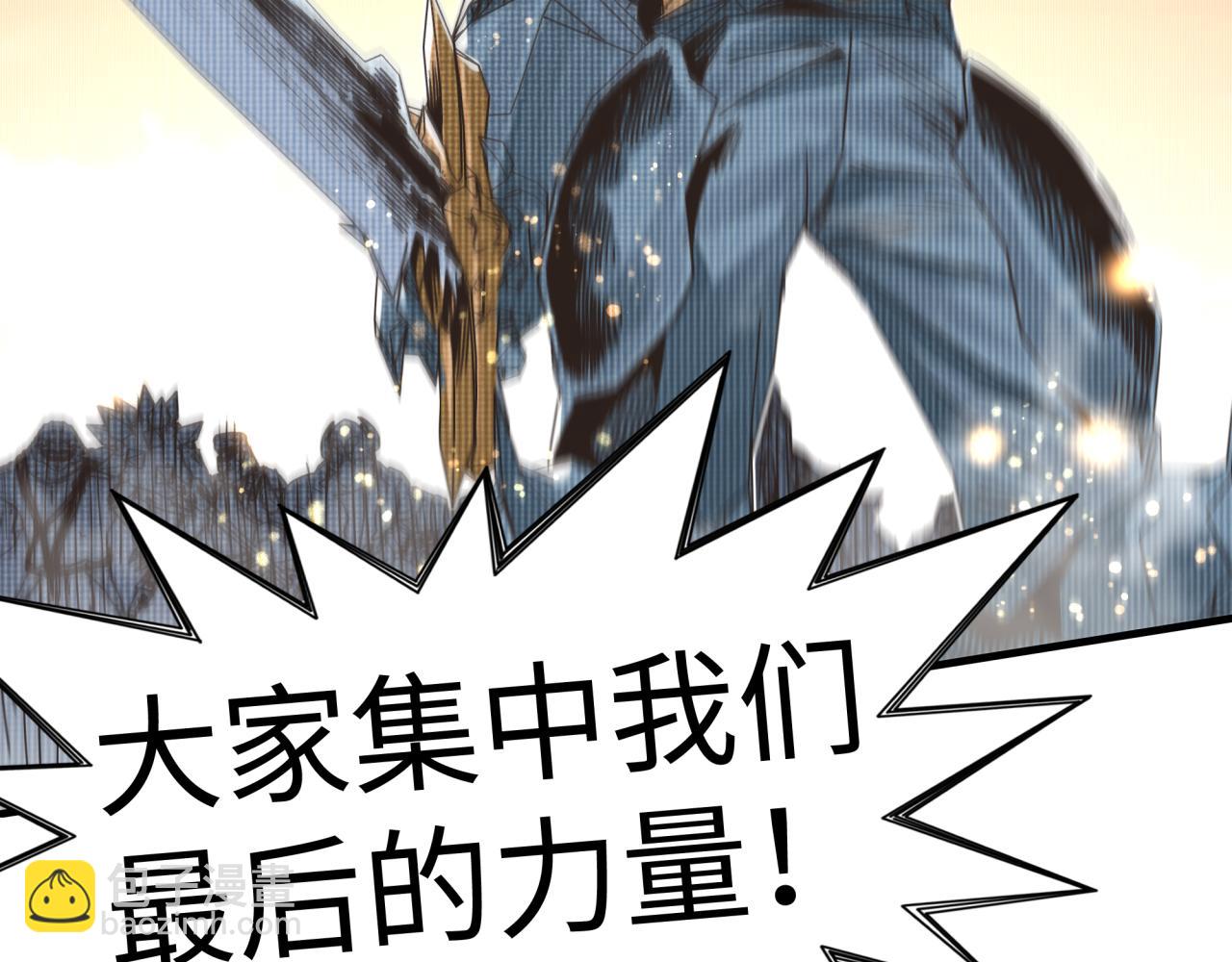 你再動我一下試試！ - 第85話 女武神的未婚夫？(1/4) - 1