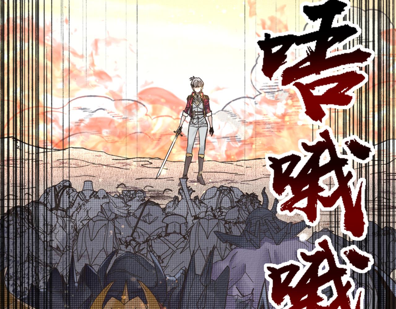 你再動我一下試試！ - 第85話 女武神的未婚夫？(1/4) - 6