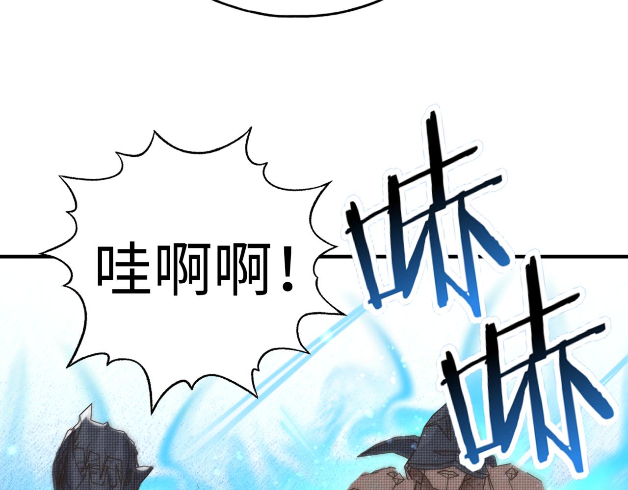 你再動我一下試試！ - 第85話 女武神的未婚夫？(1/4) - 1