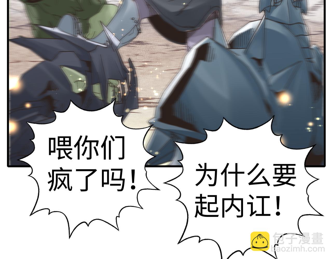 你再動我一下試試！ - 第85話 女武神的未婚夫？(2/4) - 7