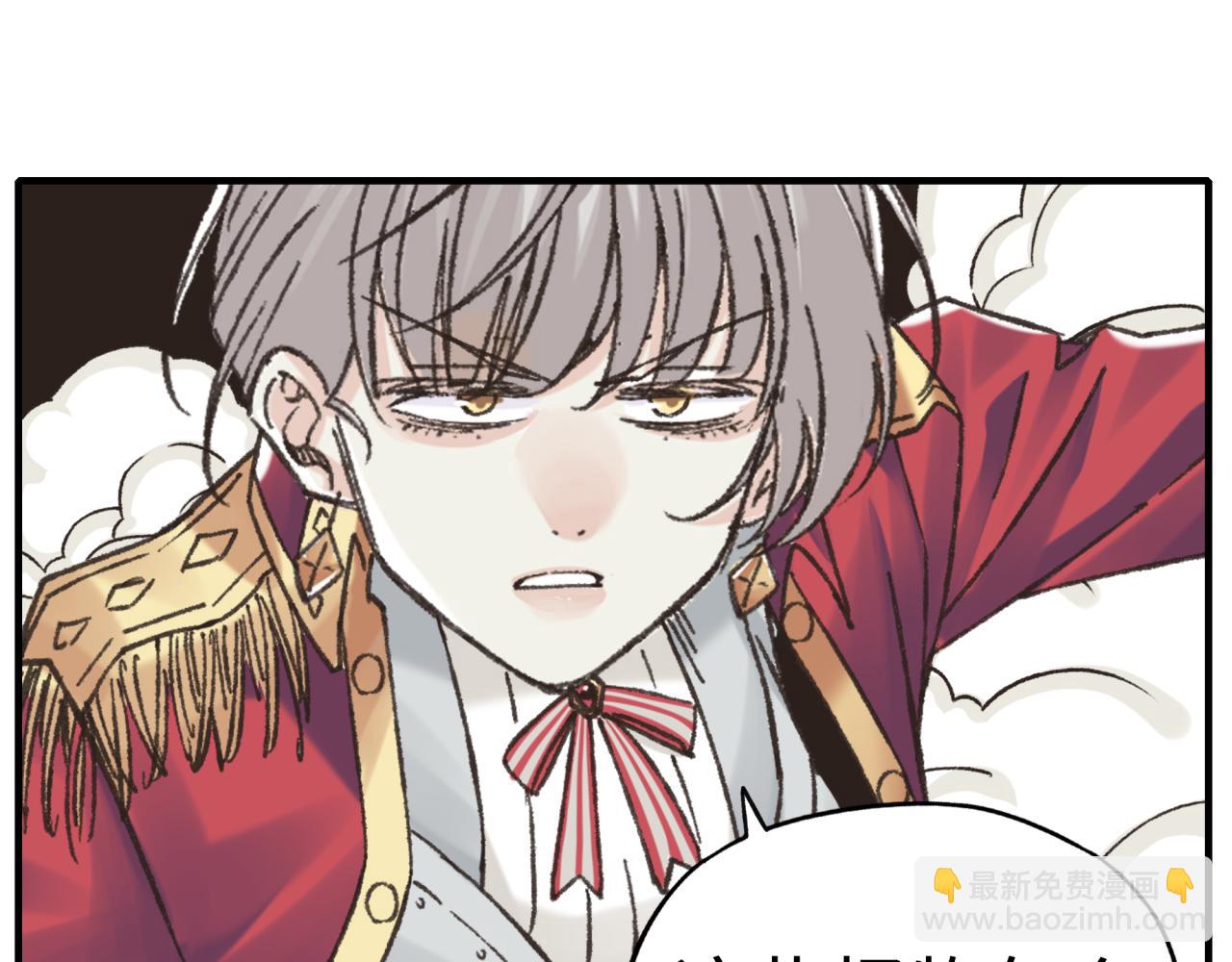 你再動我一下試試！ - 第85話 女武神的未婚夫？(2/4) - 2