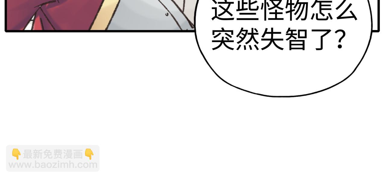 你再動我一下試試！ - 第85話 女武神的未婚夫？(2/4) - 3