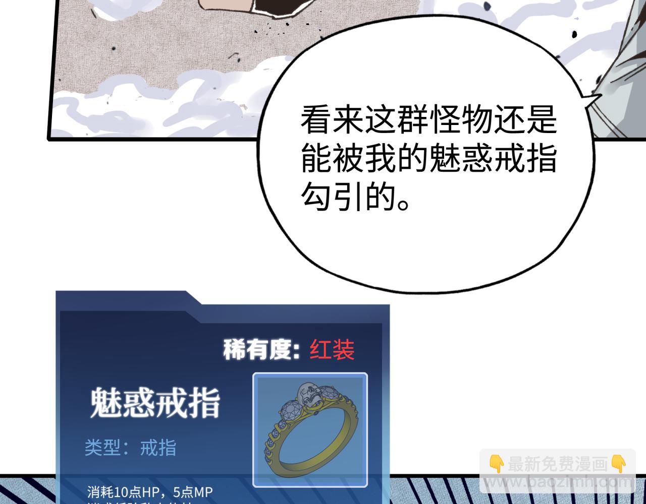 你再動我一下試試！ - 第85話 女武神的未婚夫？(2/4) - 5