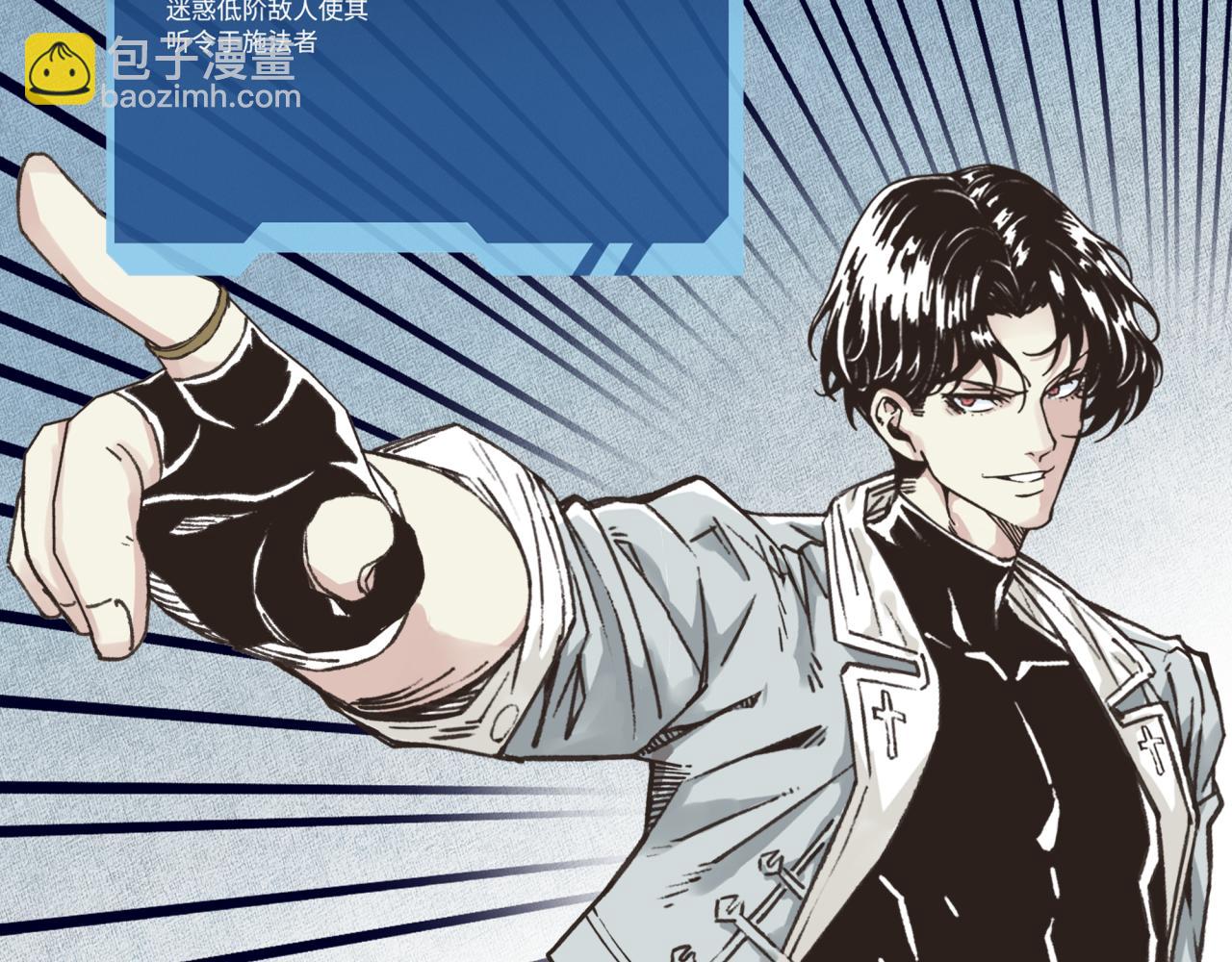 你再動我一下試試！ - 第85話 女武神的未婚夫？(2/4) - 6