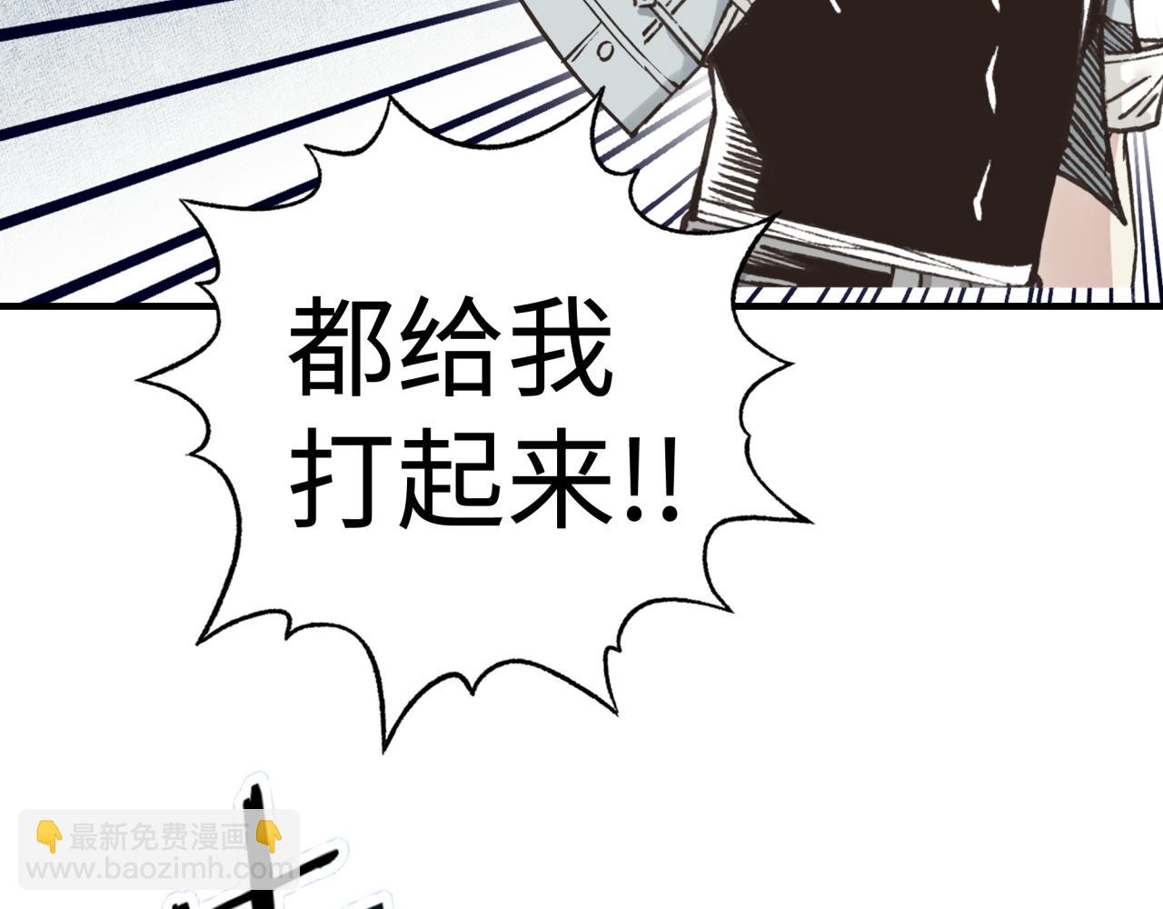 你再動我一下試試！ - 第85話 女武神的未婚夫？(2/4) - 7