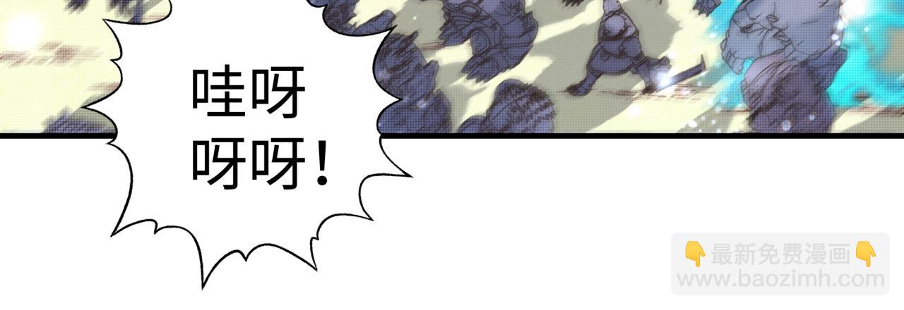 你再動我一下試試！ - 第85話 女武神的未婚夫？(2/4) - 1