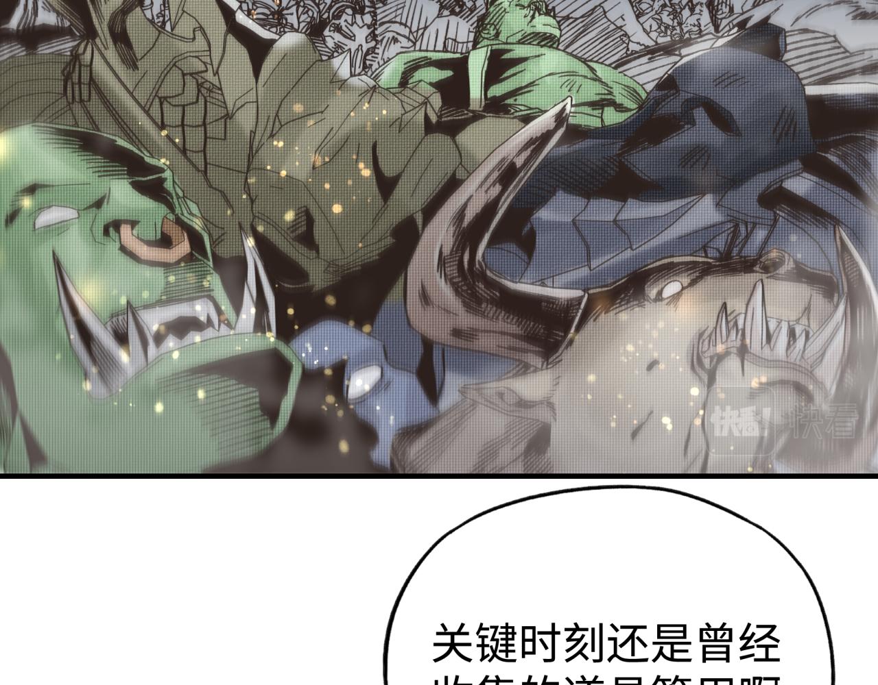 你再動我一下試試！ - 第85話 女武神的未婚夫？(2/4) - 2