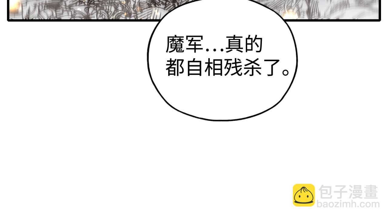 你再動我一下試試！ - 第85話 女武神的未婚夫？(2/4) - 4