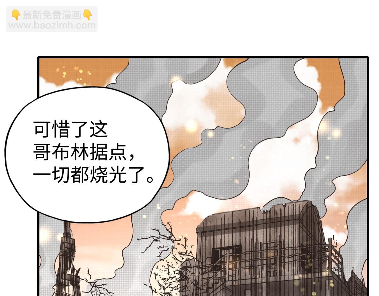 你再動我一下試試！ - 第85話 女武神的未婚夫？(2/4) - 5