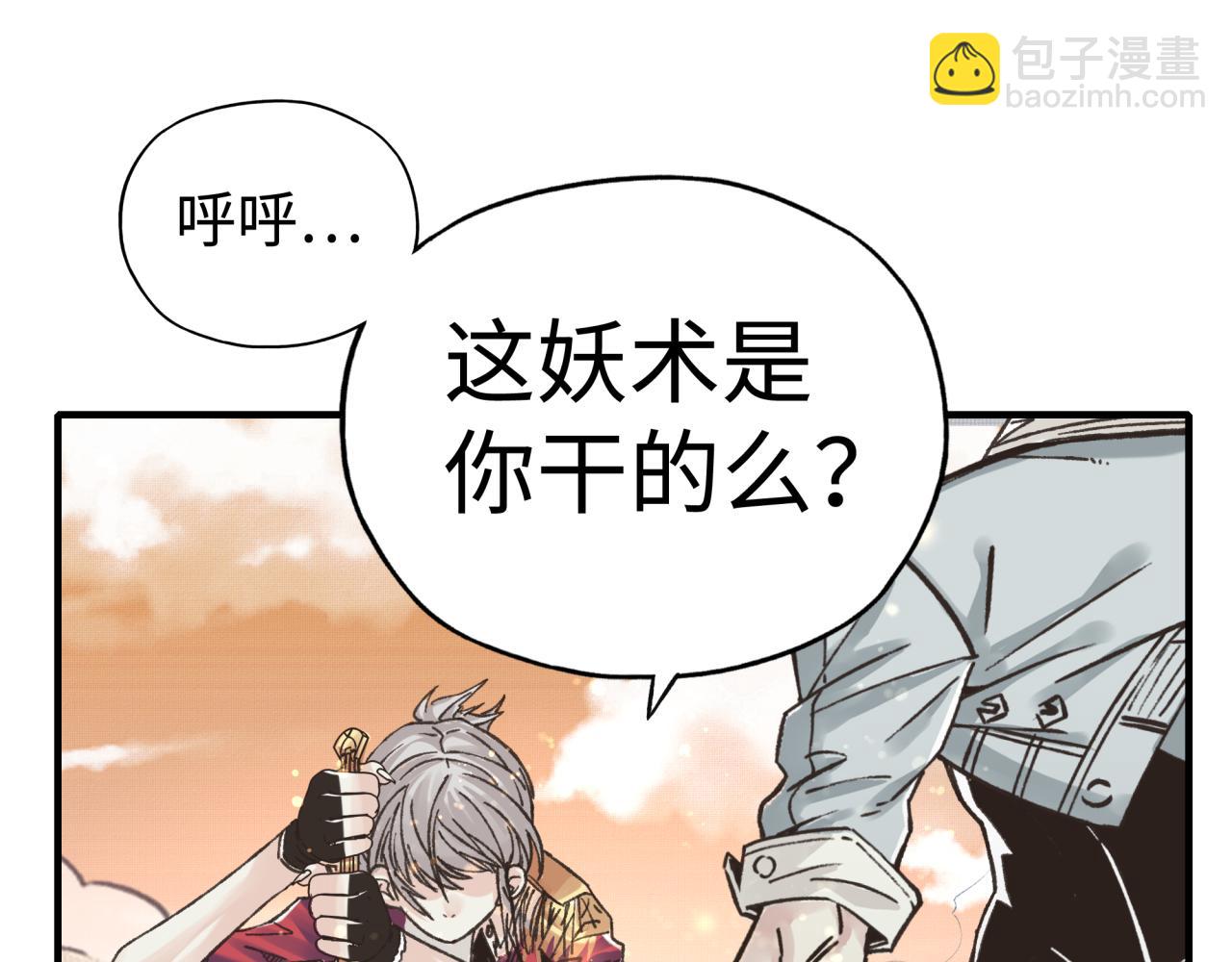 你再動我一下試試！ - 第85話 女武神的未婚夫？(2/4) - 8