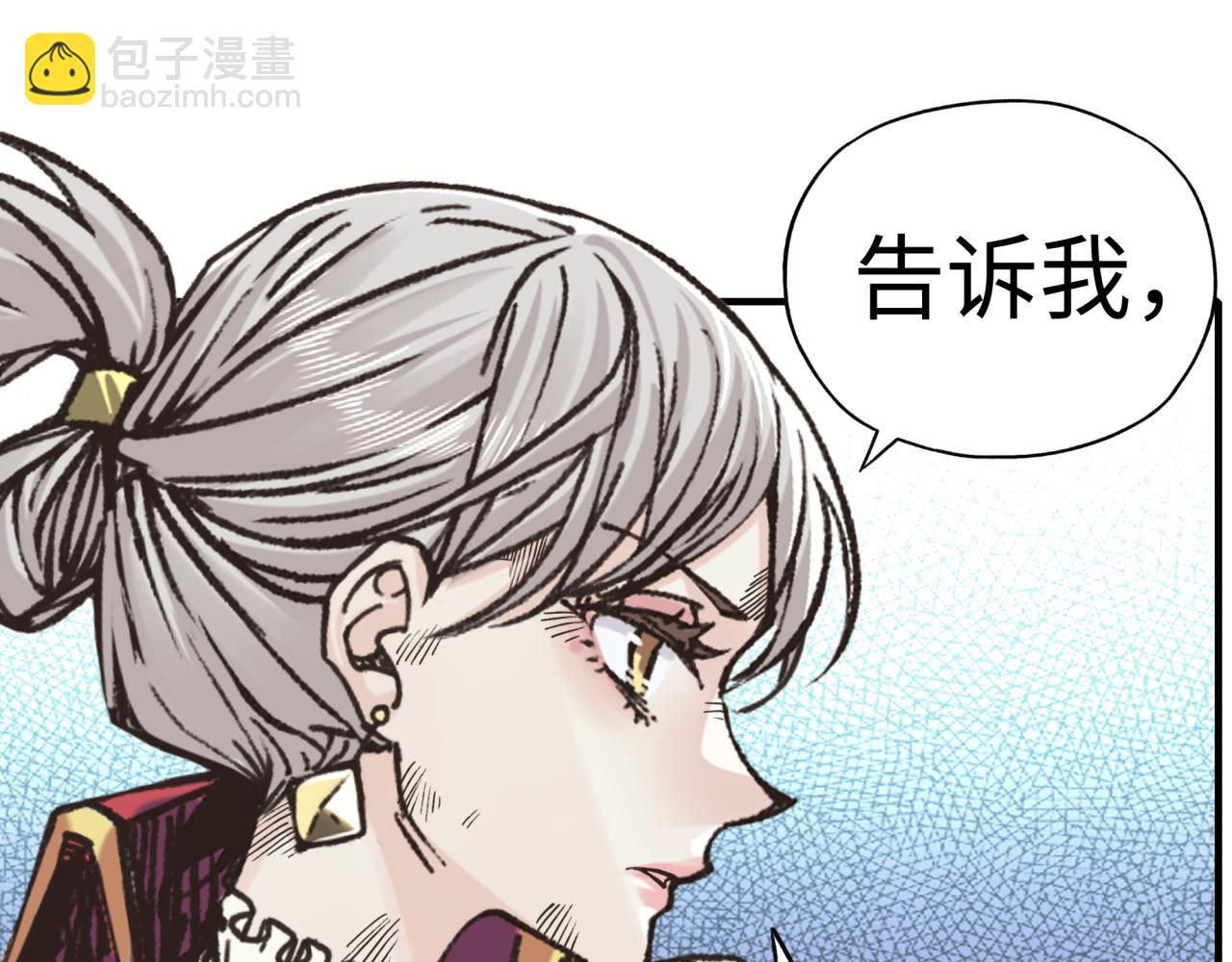 你再動我一下試試！ - 第85話 女武神的未婚夫？(2/4) - 3