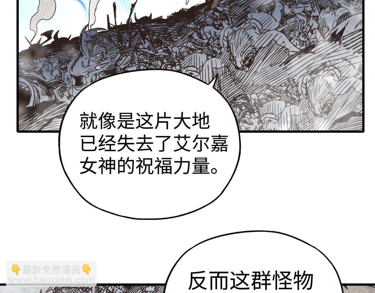 你再動我一下試試！ - 第85話 女武神的未婚夫？(2/4) - 6