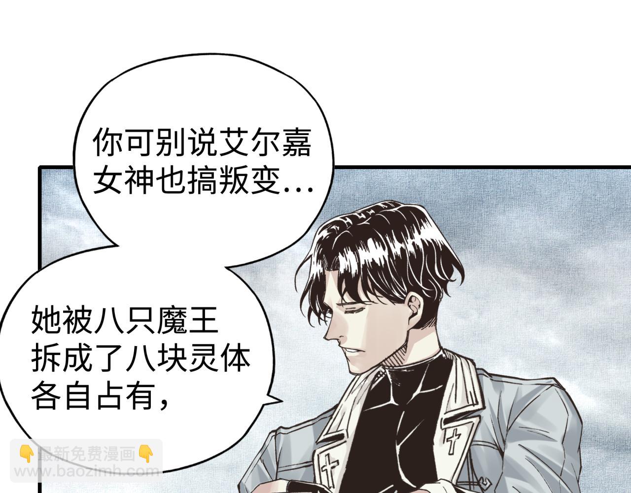 你再動我一下試試！ - 第85話 女武神的未婚夫？(2/4) - 1