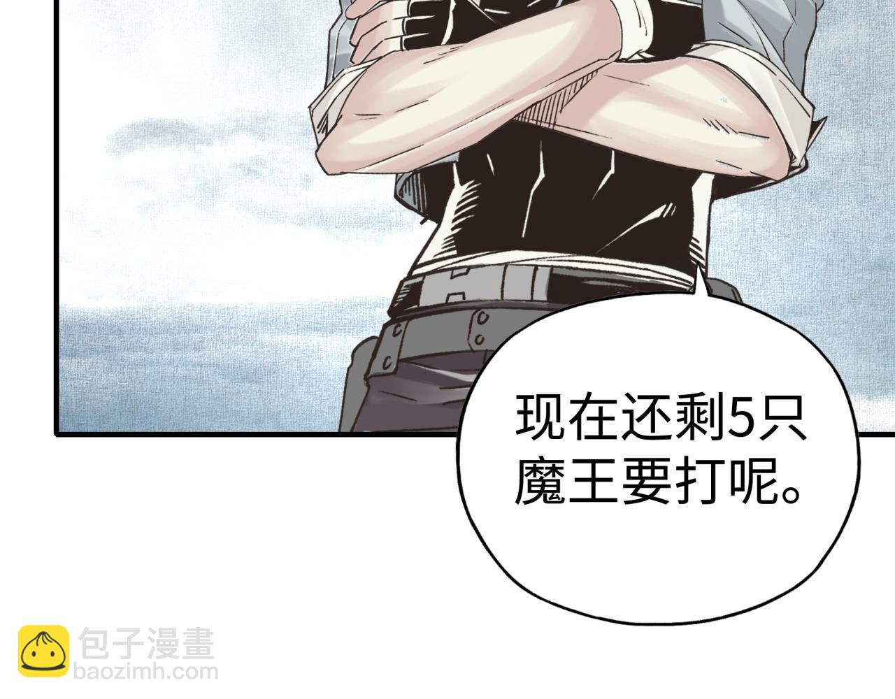 你再動我一下試試！ - 第85話 女武神的未婚夫？(2/4) - 2