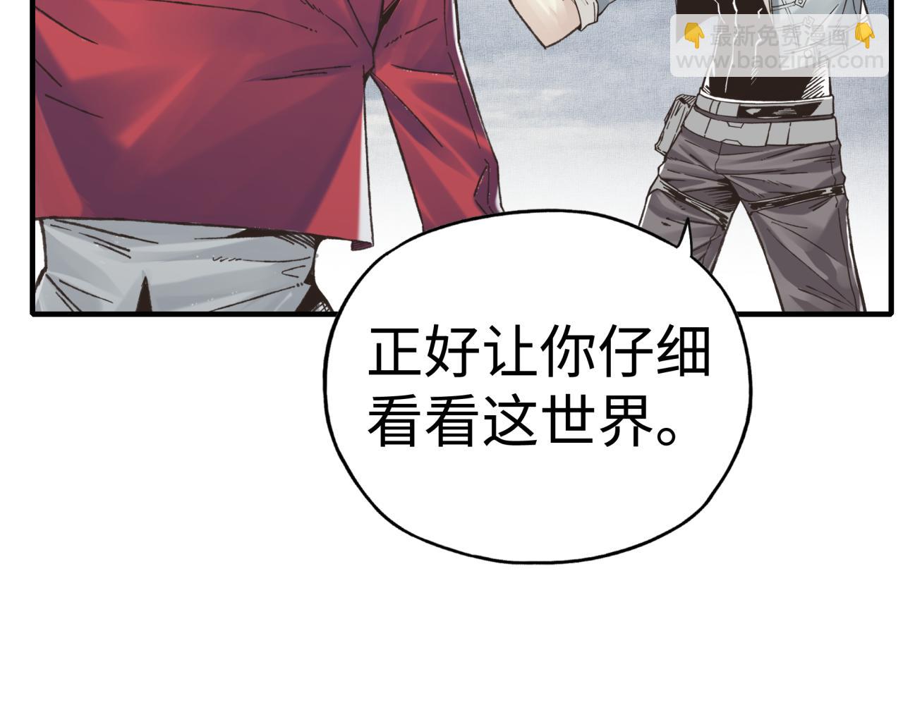 你再動我一下試試！ - 第85話 女武神的未婚夫？(2/4) - 8