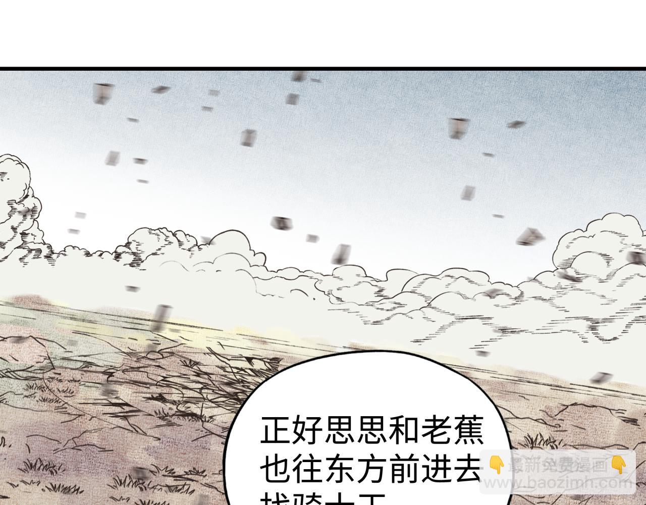 你再動我一下試試！ - 第85話 女武神的未婚夫？(2/4) - 1