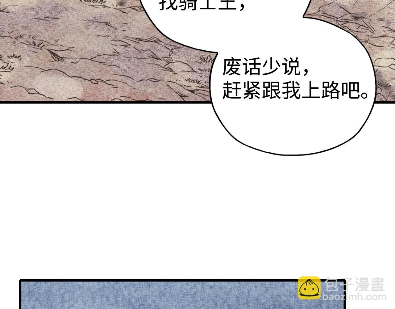 你再動我一下試試！ - 第85話 女武神的未婚夫？(2/4) - 2