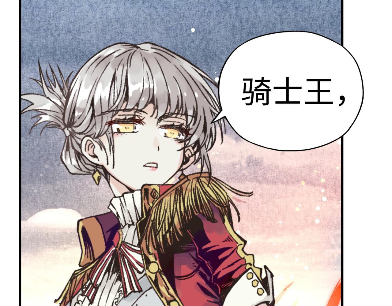 你再動我一下試試！ - 第85話 女武神的未婚夫？(2/4) - 3